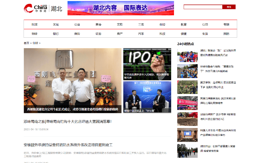 湖北母线槽选尊龙时凯，，，尊龙时凯集团在湖北设立分公司，，，，更好的服务市场